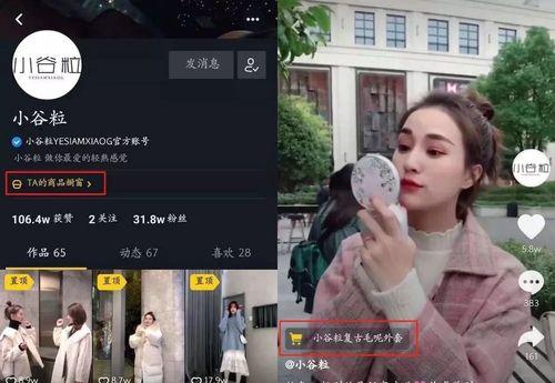 开通抖音橱窗真的需要花钱吗（揭秘商家在抖音橱窗开店的费用及注意事项）