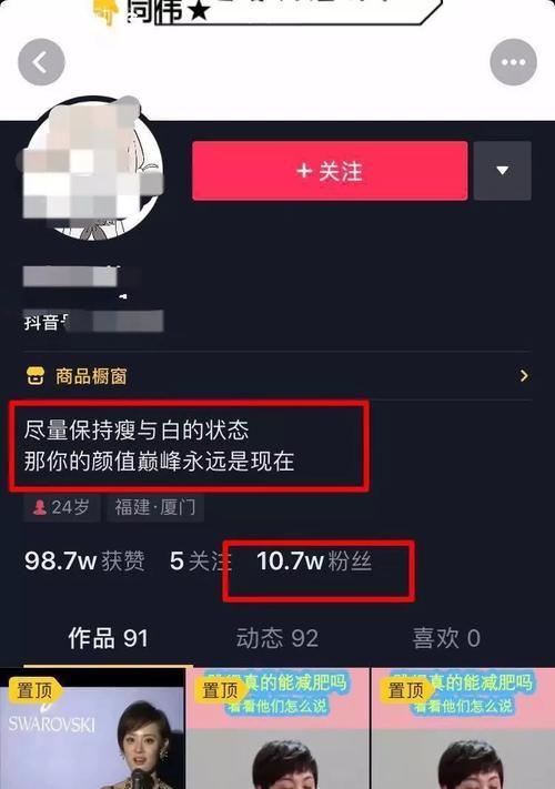 抖音小店图片上传要求详解（打造高质量的商品图片）