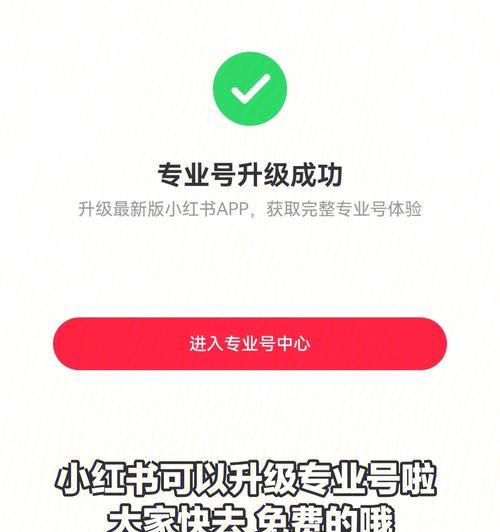 小红书浏览量提升攻略（15个技巧让你的内容更有吸引力）