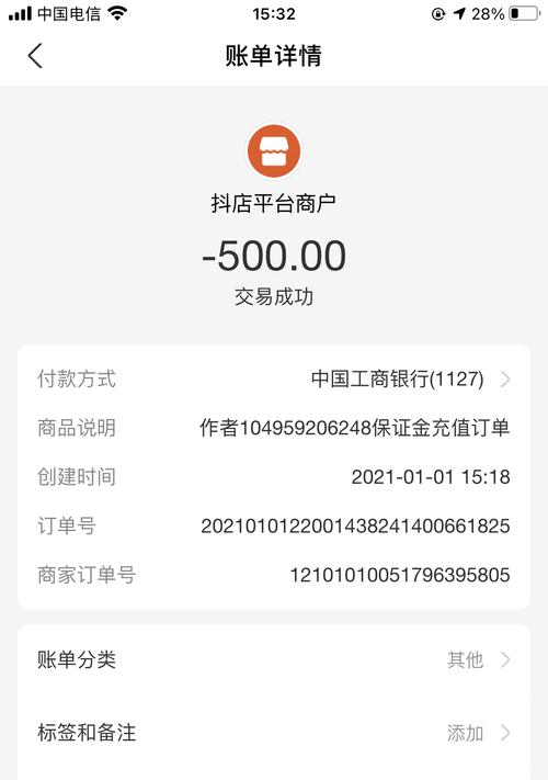 抖音橱窗押金退款问题详解（了解抖音橱窗押金的退还规定）