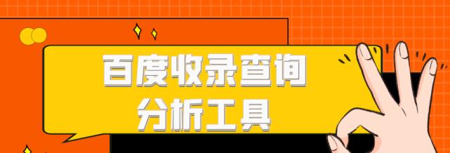 搜索引擎优化怎么不收录内页？如何解决内页不被收录的问题？