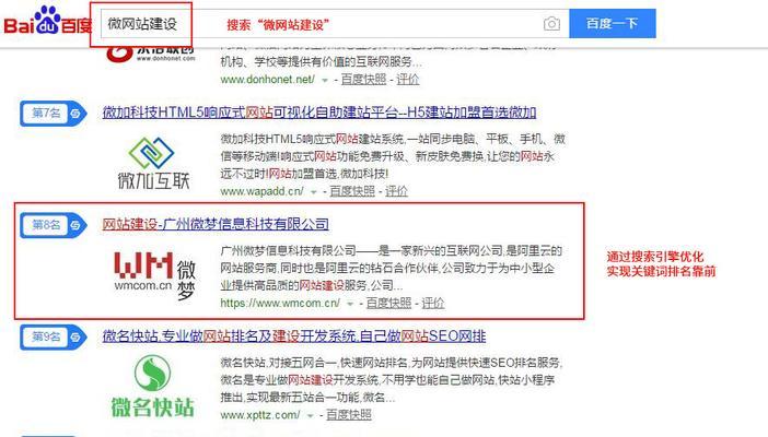 提升网站收录有哪些方法？如何优化网站内容以提高搜索引擎排名？