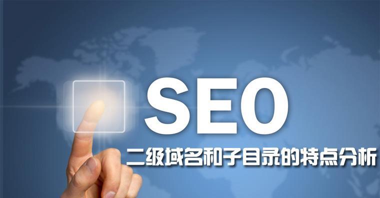 SEO优化基础入门是什么？如何快速掌握SEO优化技巧？