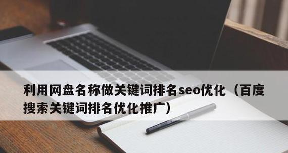 网站优化对关键词的选择？如何选择最有效的关键词？