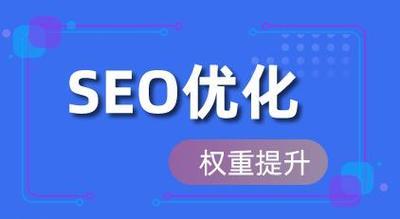 提升网站优化关键词排名的技巧有哪些？如何有效提升关键词排名？