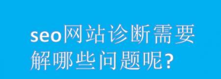 网站核心词优化要避免哪些错误？常见误区有哪些？