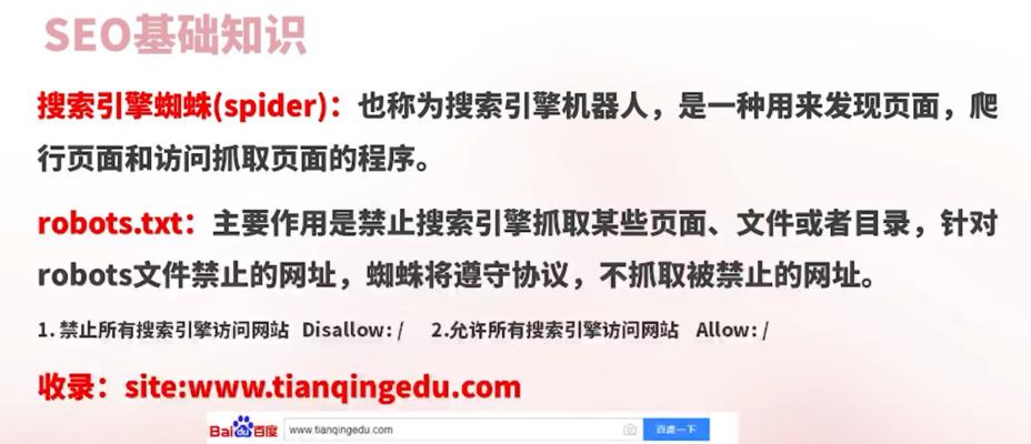 网站不被搜索引擎收录怎么办？有哪些解决办法？