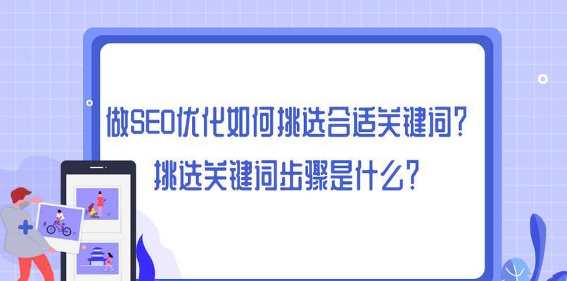 做seo优化时数据分析的重要性是什么？如何有效利用数据分析提升SEO效果？