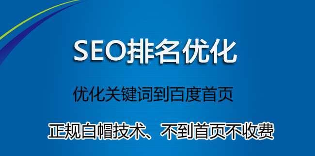 述标签如何影响网站SEO优化排名？优化过程中应注意哪些问题？