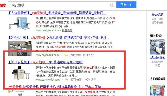 百度快照停止更新的四大原因是什么？如何解决？