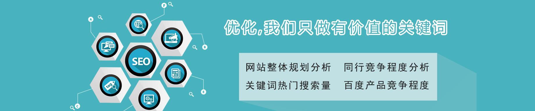 企业SEO整站优化方案如何制定？常见问题有哪些？