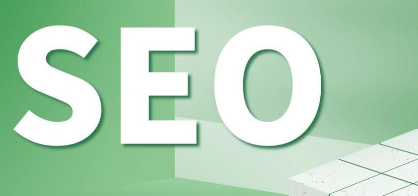 SEO该如何做才能让网站排名提升？提升网站排名的有效策略有哪些？