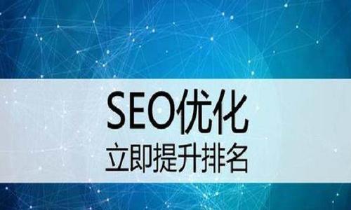 几个关键词优化能给网站带来流量？如何选择有效的关键词进行SEO优化？