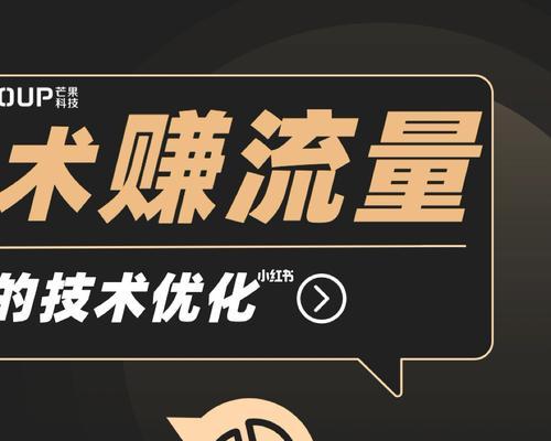 如何提高网站流量？有效策略和常见问题解答？