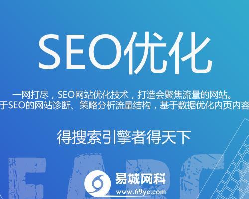 网站seo优化关键词怎么设置？如何有效提升网站排名？