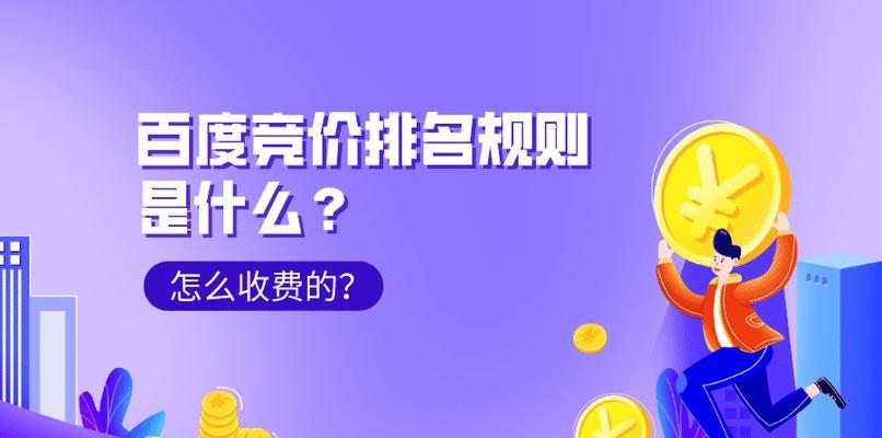 百度关键词推广多少钱？如何优化预算获取最佳效果？