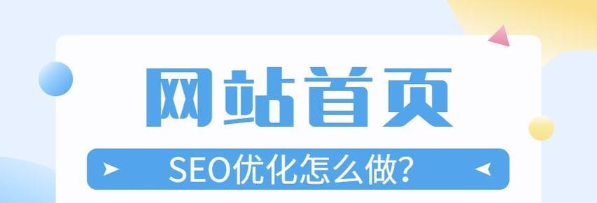 企业如何进行网站SEO自然优化？需要哪些步骤和策略？