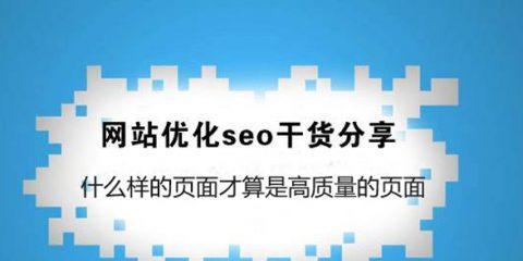 网站优化的目的是什么？如何有效实现网站优化？