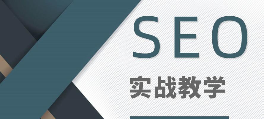 网页设计师如何掌握SEO优化技能？为什么SEO对网页设计至关重要？