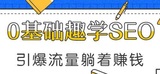 零基础学习SEM知识都要学什么？如何快速掌握SEM基础？