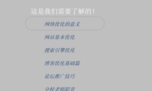 如何优化单页面的排名？提升SEO效果的策略是什么？