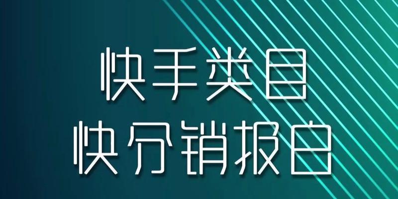 快手小店0元开通教程？常见问题解答？