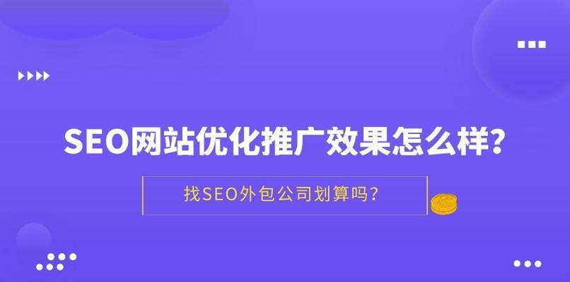 网站权重下降的原因是什么？如何有效提升网站权重？