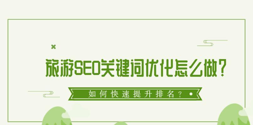 地方站怎么优化？SEO策略和常见问题解答？