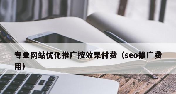 网站长尾词排名如何优化？提升策略和常见问题解答？