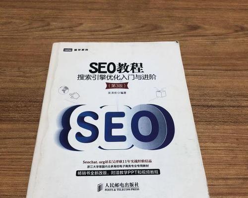 SEO搜索引擎优化是什么？如何有效实施？