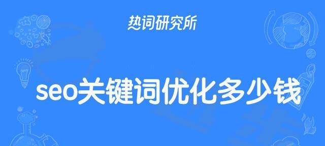 如何正确使用精选关键词标准介绍？常见问题有哪些？