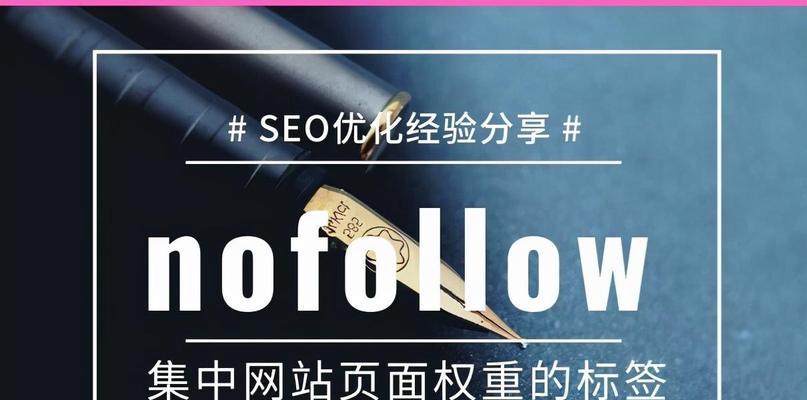 如何通过控制外链数量迅速提高网站权重？