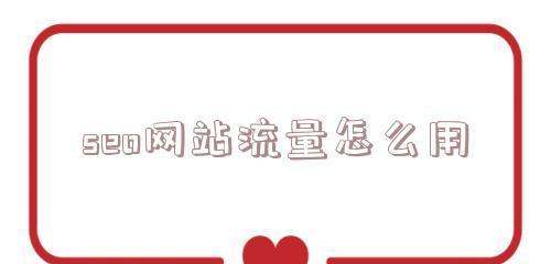 如何分析网站流量的变化周期？周期性波动有哪些常见问题？