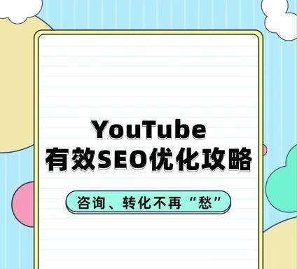 优化攻略描述什么意思？如何正确理解和应用？