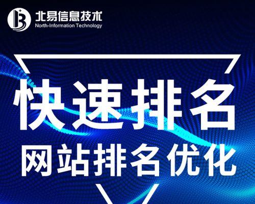 SEO整站优化是什么？为什么你的网站需要它？