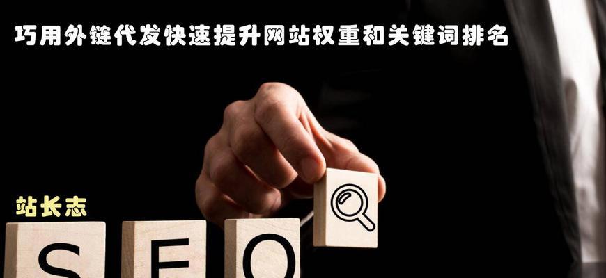 新站如何获取高质外链技巧？有哪些有效方法？