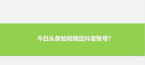 抖音号已实名制后如何创建新账号？步骤和注意事项是什么？