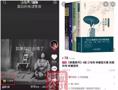 抖音小店商品链接如何设置？操作步骤是什么？