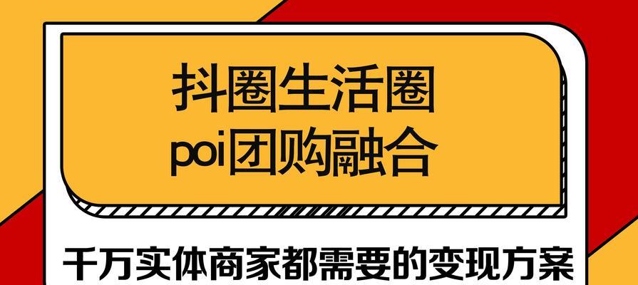 抖音城市合伙人招募流程是什么？加入后有哪些好处？