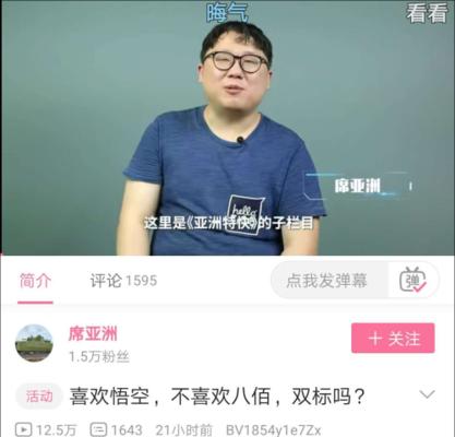 B站专栏阅读量如何计算收益？计费标准是什么？