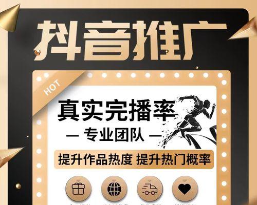 抖音作品上热门的标准是什么？浏览量达到多少才能算热门？