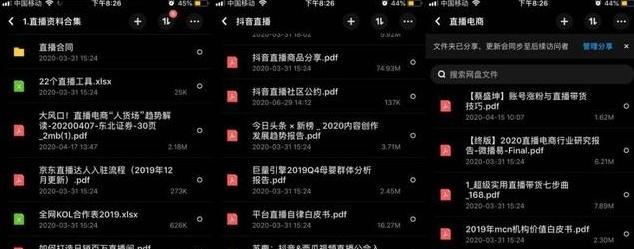 快手直播选品四大技巧是什么？如何提高直播销售效果？