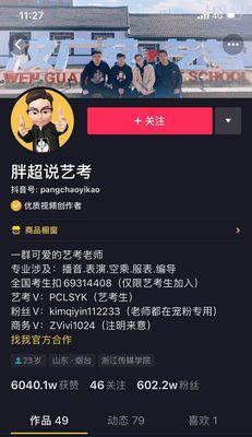 抖音三个月可以涨多少粉丝啊？快速增粉的秘诀是什么？