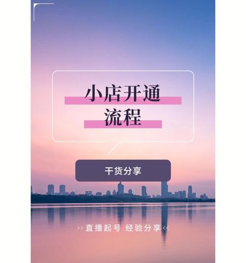 开通抖音小店后开通橱窗是否还需额外费用？