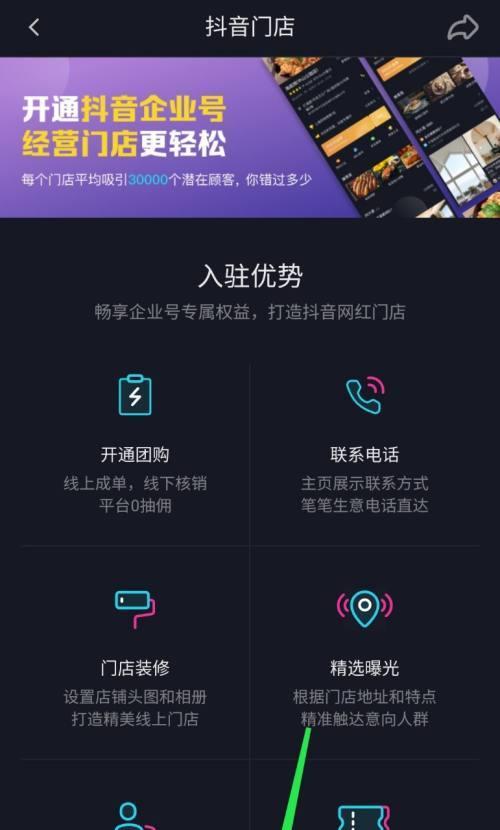 开通抖音小橱柜需要多少费用？具体流程是什么？