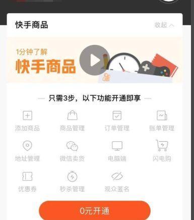 快手小店知识产权维权投诉流程是什么？