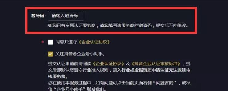 抖音如何开通两个号直播权限？操作步骤和注意事项是什么？