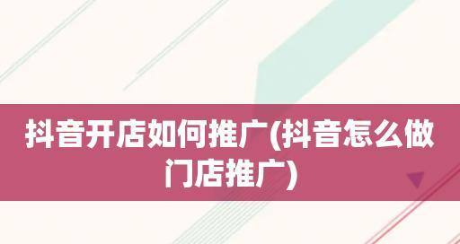 抖音付费推广怎么计算的？费用和效果如何评估？