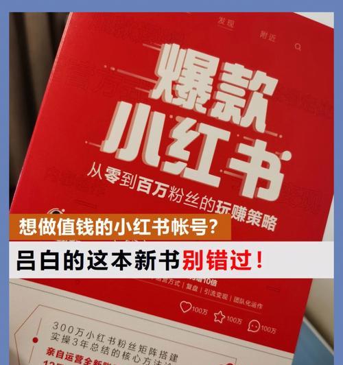 小红书营销6000字讲透小红书爆文核心？如何打造小红书爆款内容？