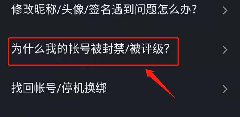 抖音账号封禁和永久封禁的区别是什么？